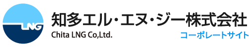 知多エル・エヌ・ジー株式会社